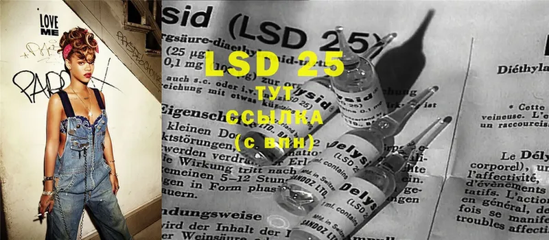 LSD-25 экстази кислота  Истра 